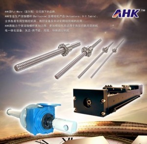 AHK線性模組 AHK線性模組